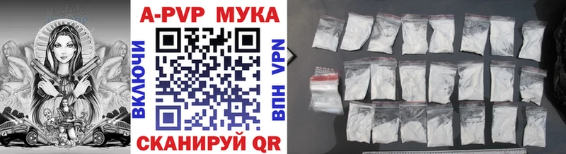А ПВП кристаллы darknet формула Нефтеюганск