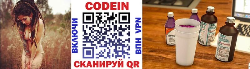 продажа наркотиков  blacksprut ССЫЛКА  Кодеиновый сироп Lean напиток Lean (лин)  Нефтеюганск 