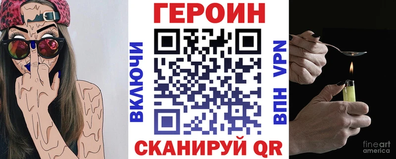 ГЕРОИН белый Нефтеюганск